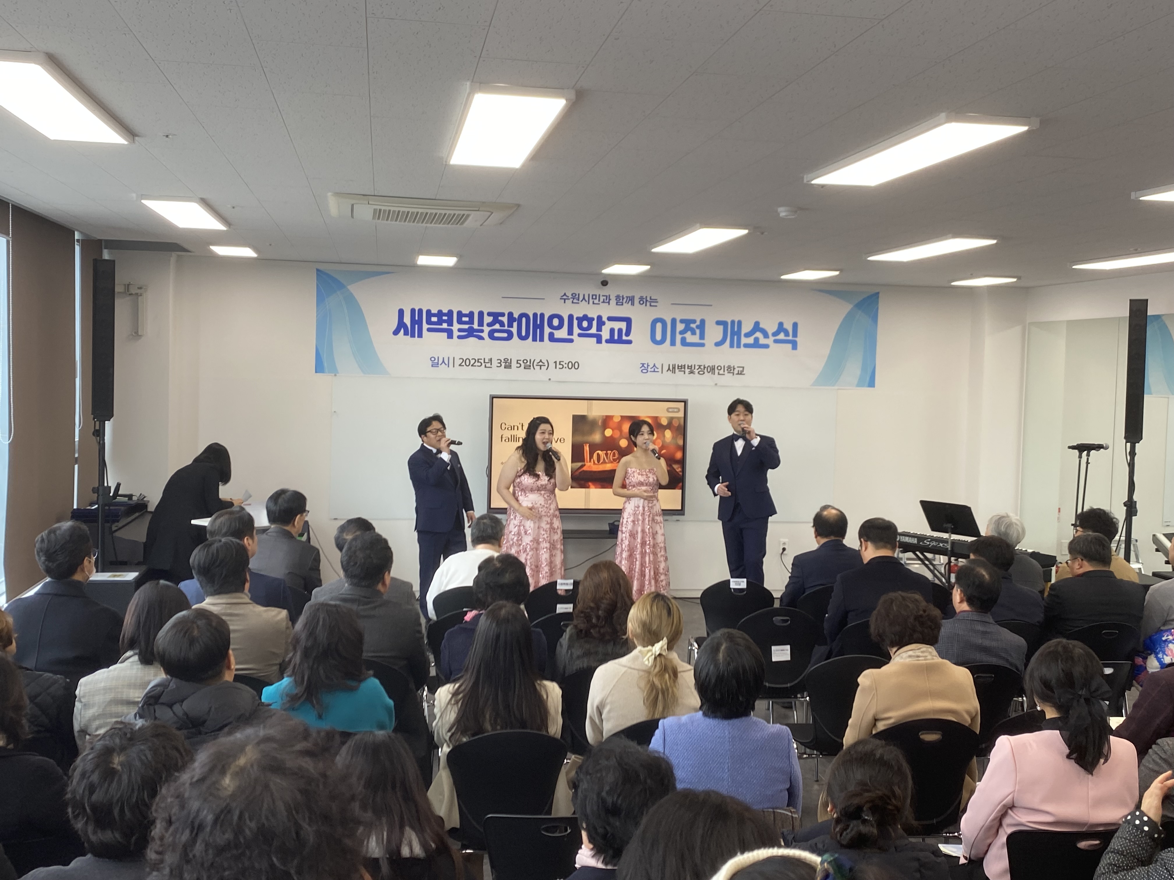 2025.03.05 수원새벽빛장애인학교 이전 개소식-2.jpg