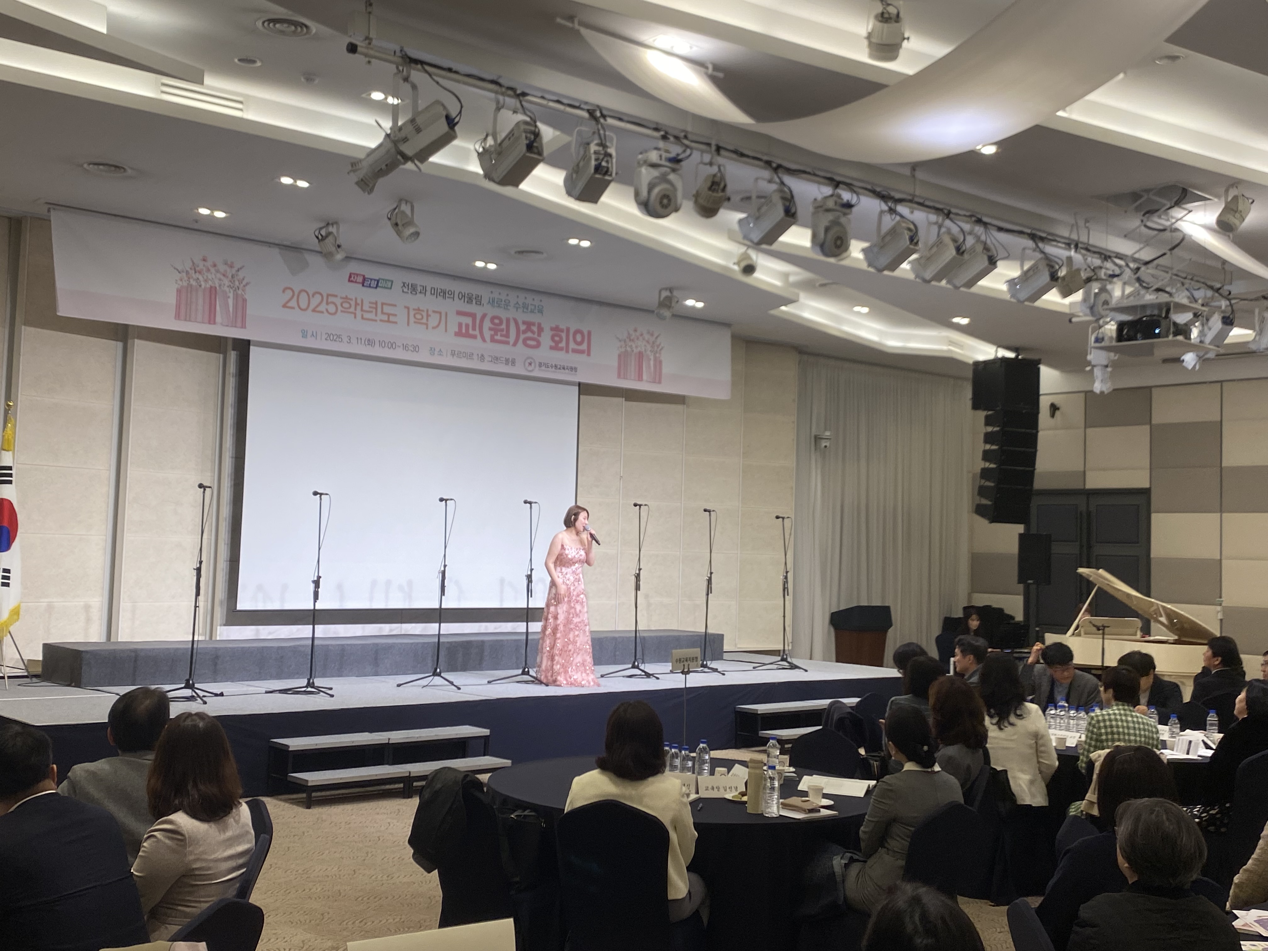 20250311~13 수원교육지원청 교장,교감 통합회의-3.jpg