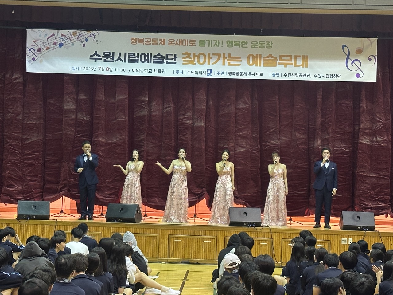 수원시립합창단 사무국_사진_20250708_1.jpg