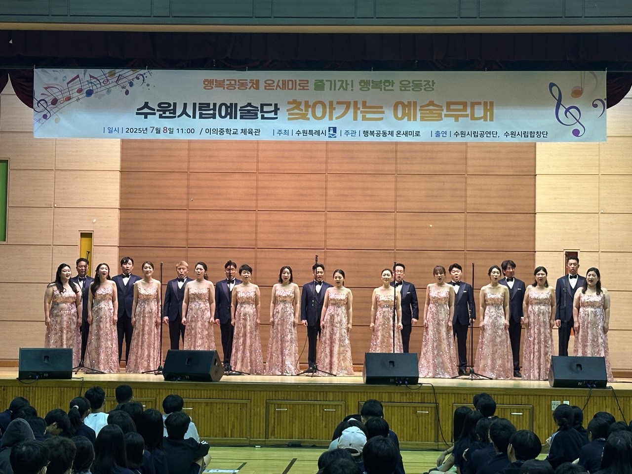 수원시립합창단 사무국_사진_20250708_4.jpg