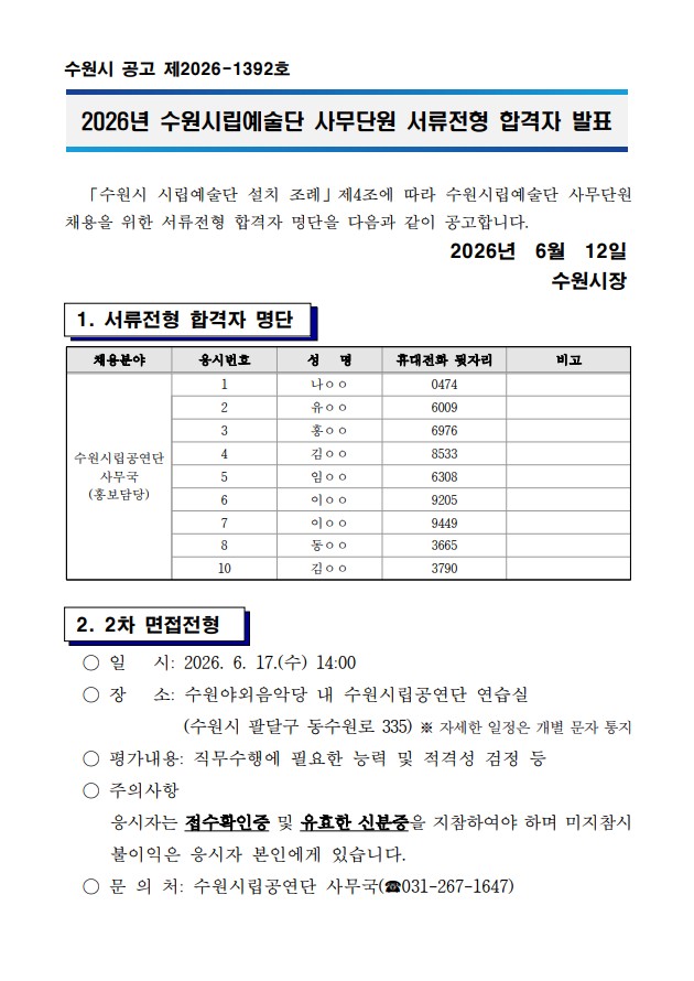 공고