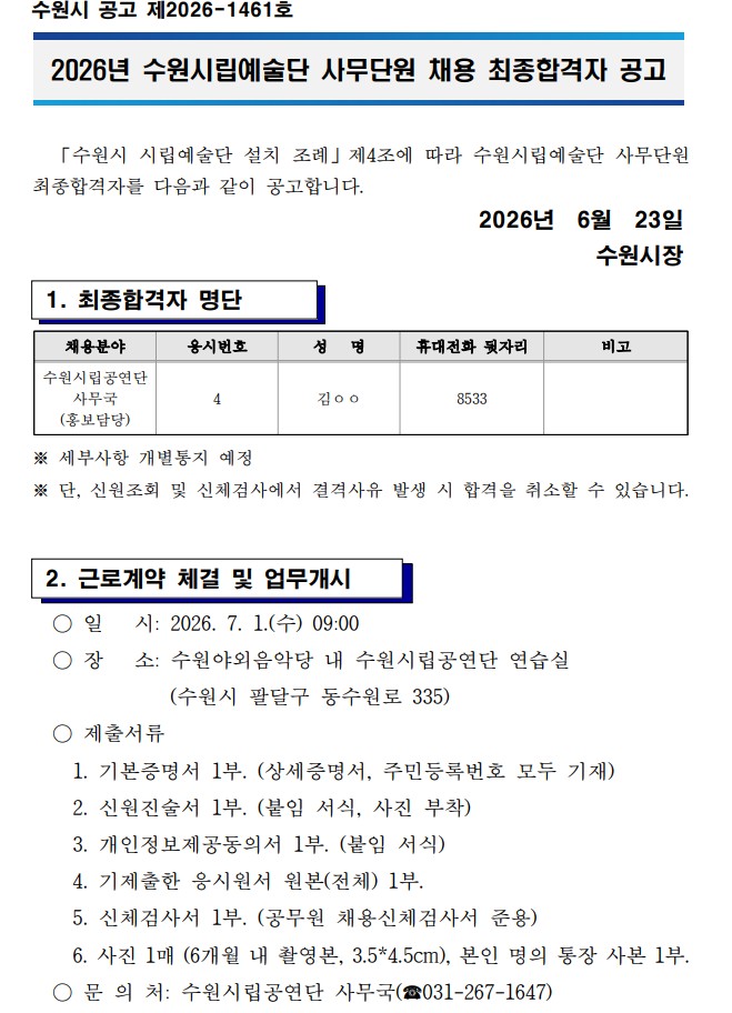 공고