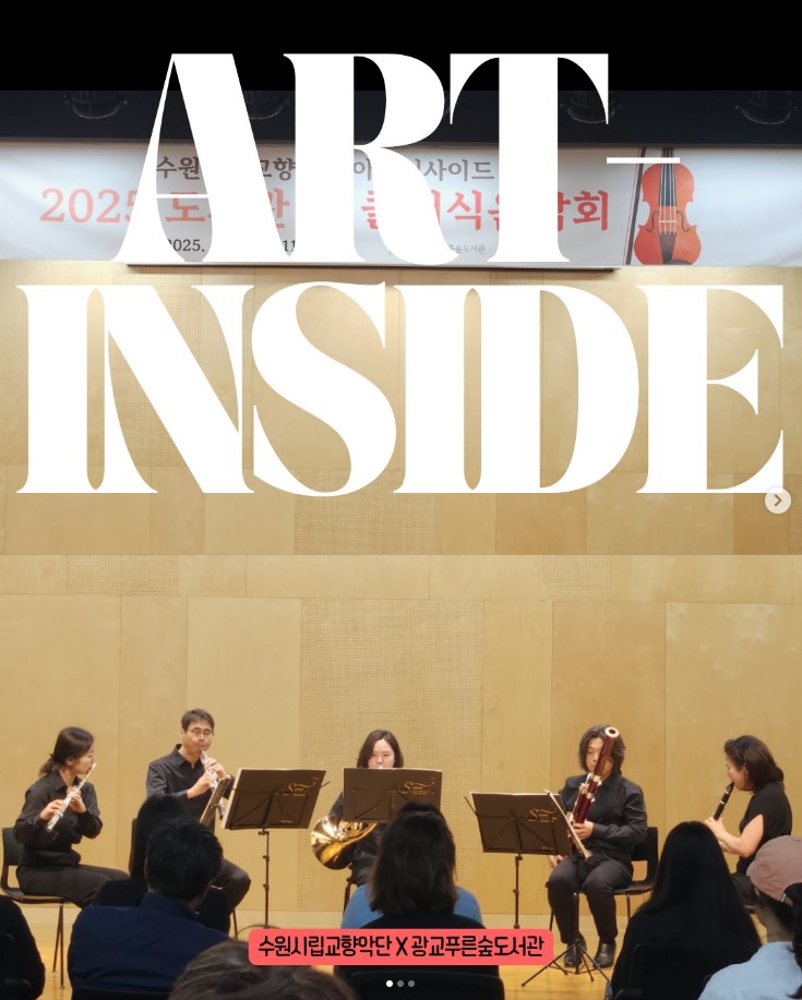 5.15 광교푸른숲도서관1.jpg