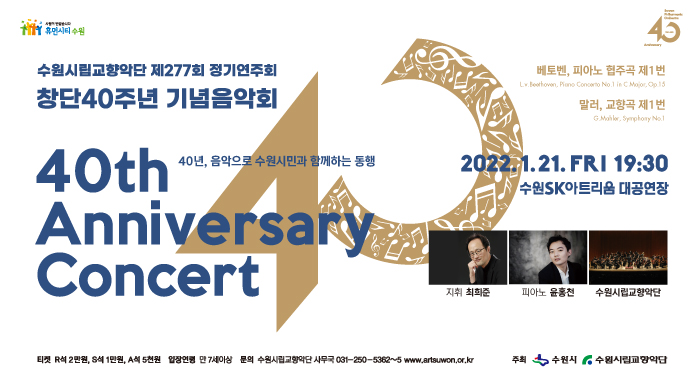 40주년(700x380).jpg