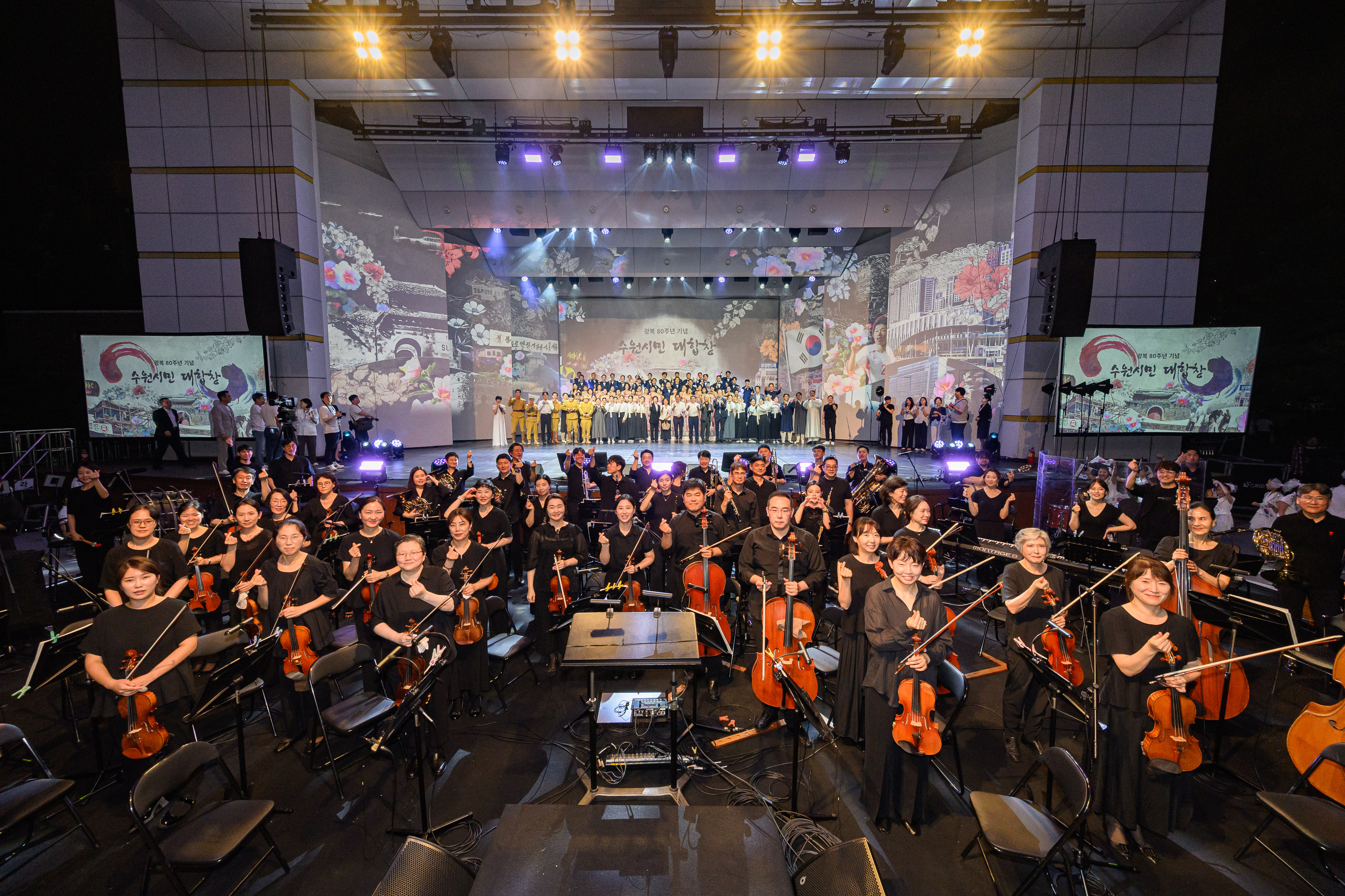 광복80주년기념 수원시민대합창4.JPG