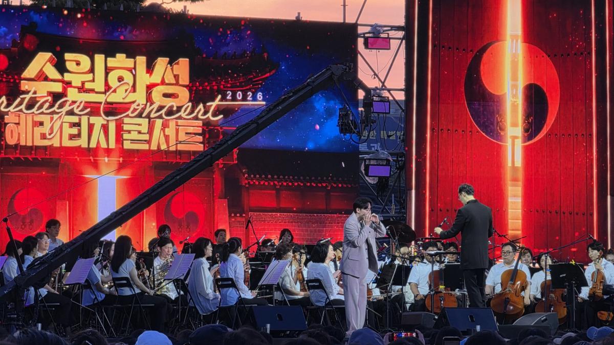 2026헤리티지콘서트