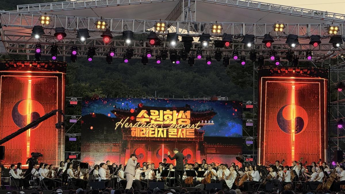 2026헤리티지콘서트