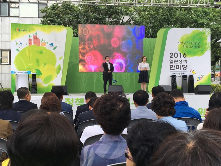 6.24_열린정책한마당1.jpg