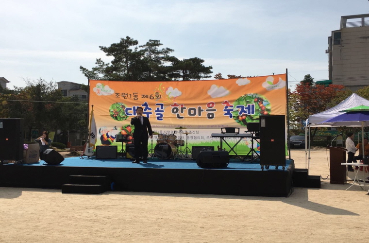 20161015_대춧골한마당-2.jpg