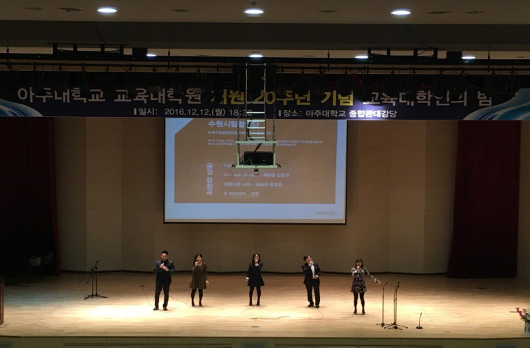 20161212_아주대학교_교육대학원_행사-1.jpg