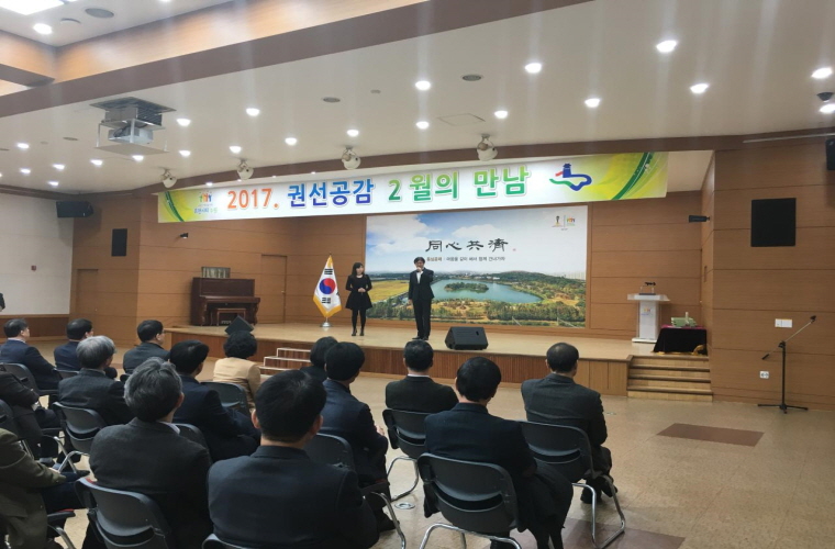 20170202_권선구청_월례조회-1.jpg
