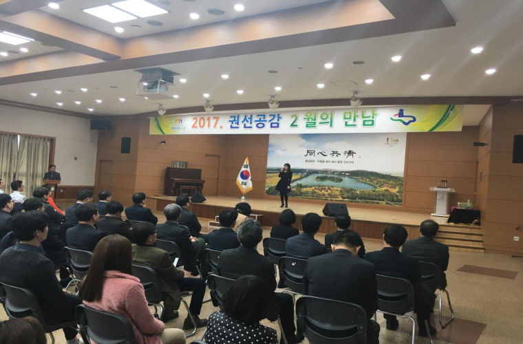 20170202_권선구청_월례조회-2.jpg