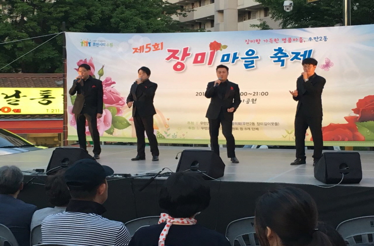 20170601_우만2동_장미마을축제-2.jpg