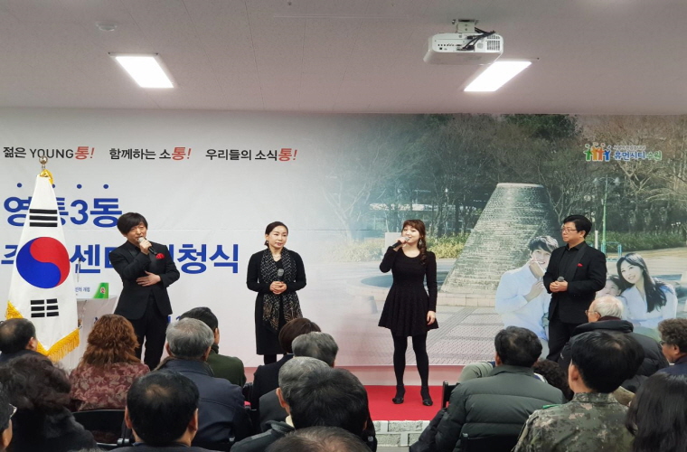 20171226_영통3동개청식-1.jpg