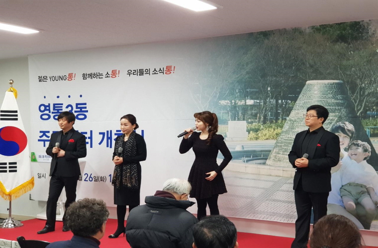 20171226_영통3동개청식-2.jpg