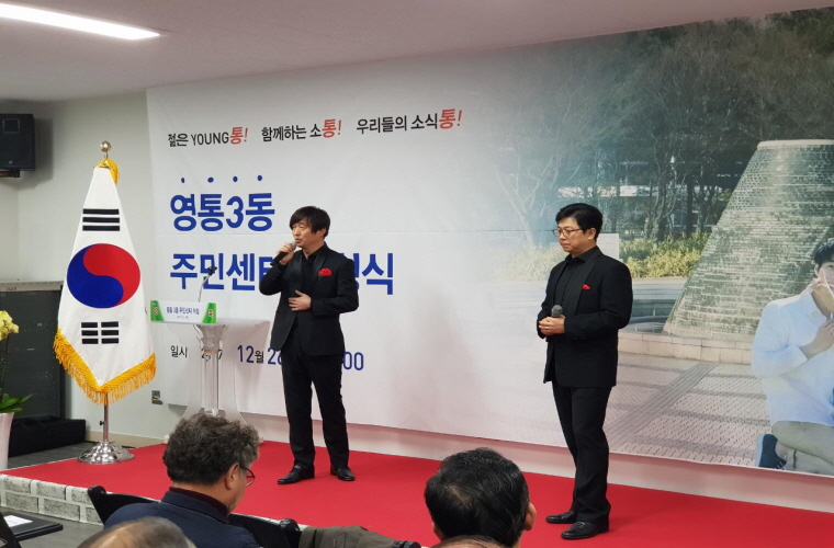 20171226_영통3동개청식-3.jpg