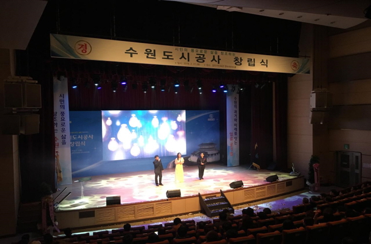 20180227_수원도시공사_창립식-2.jpg