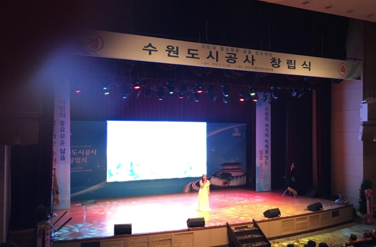 20180227_수원도시공사_창립식-3.jpg