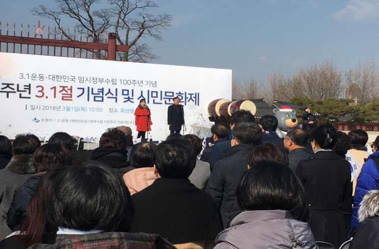 20180301_삼일절기념식-2.jpg