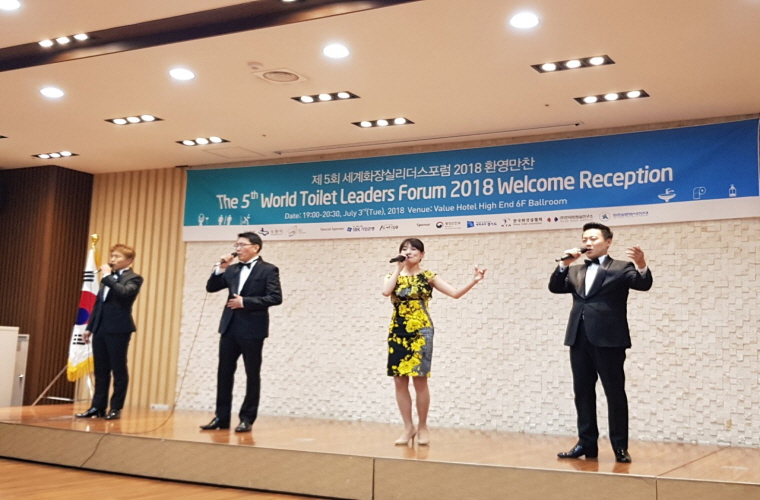20180703_세계화장실리더스포럼-1.jpg