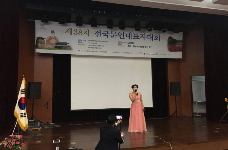 20181026_전국문인대표자대회-2.jpg