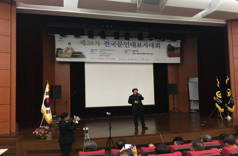 20181026_전국문인대표자대회-3.jpg