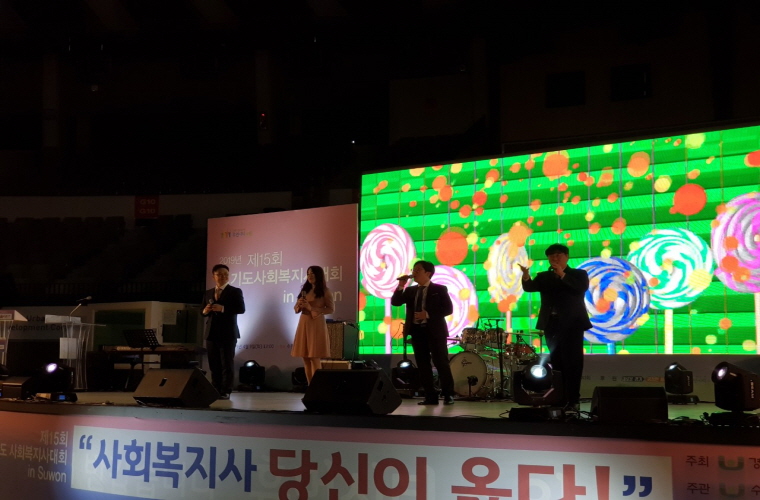 20190409_경기도_사회복지사대회-1.jpg