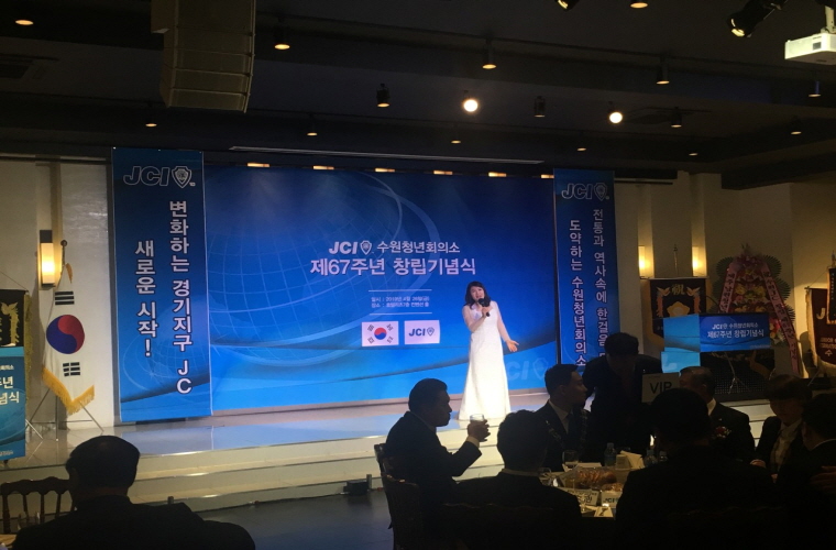 20190426_수원JC_제67주년_창립기념식-2.jpeg