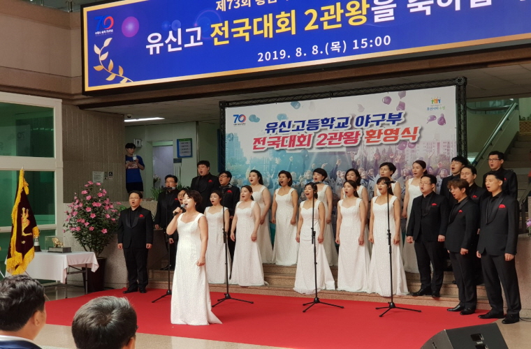 20190808_유신고_전국대회_2연패_환영행사-2.jpg