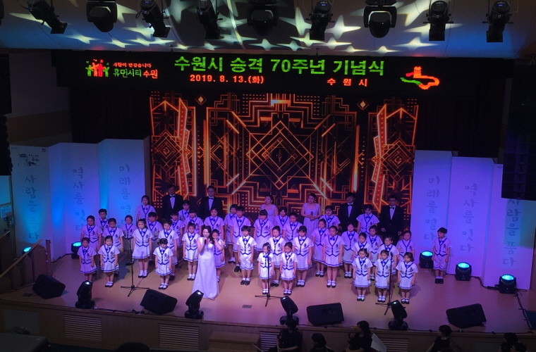 20190813_수원시_승격_70주년_기념식-2.jpeg