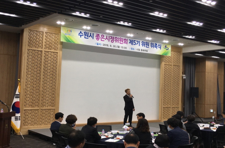 20190930_좋은시정위원회_위원_위촉식-3.jpeg