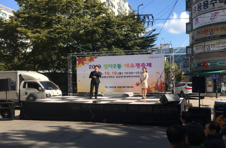 20191019_정자2동_대유평축제-2.jpeg