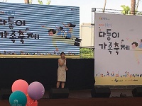 2016.07.09 다둥이 가족축제