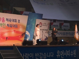 2016.10.22 수원시한마음체육대회