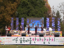 2016.11.05 서둔숲속마을 한마당