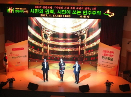 2017.01.17 2017 신년포럼