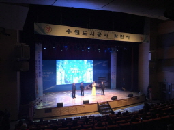 2018.02.27 수원도시공사 창립식