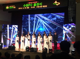 2019.02.25 수원FC 출정식