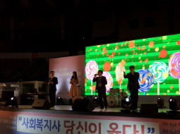 2019.04.09 경기도 사회복지사대회