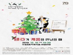 2019.12.10 제174회 정기연주회