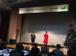 2019.12.20 청소시책 아이디어 경진대회