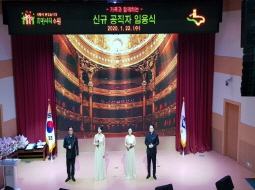 2020.01.22 신규공직자 임용식