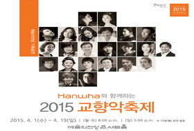 2015 교향악축제 W.A.Mozart Requiem in d minor, K.626_ Tuba mirum