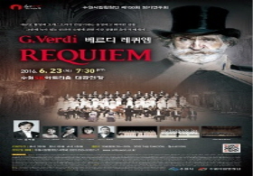 수원시립합창단 제158회 정기연주회 Missa da Requiem G.Verdi Ⅱ. Dies irae -Tuba mirum
