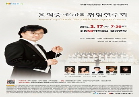 수원시립합창단 제156회 정기연주회 Dixit Dominus Ⅷ.Gloria Patri et Filio